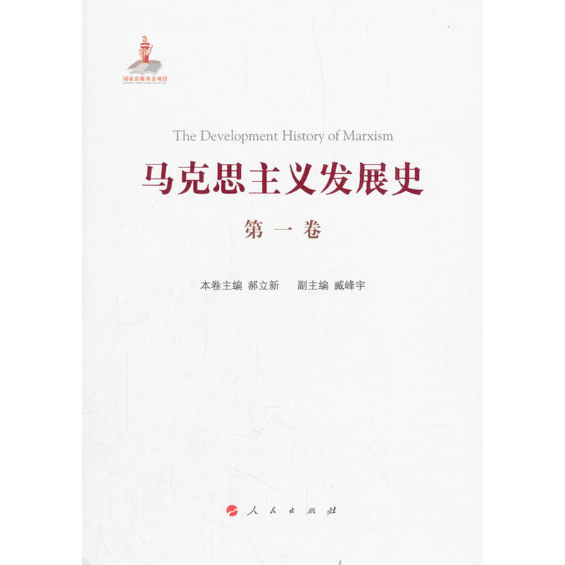 �R��˼���x�l(f��)չʷ����һ�������R��˼���x�Ą�(chu��ng)����1840��1848��