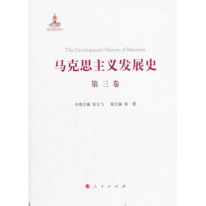 �R��˼���x�l(f��)չʷ�������������R��˼���x��Փ��(zh��n)���о����������1875��1895��