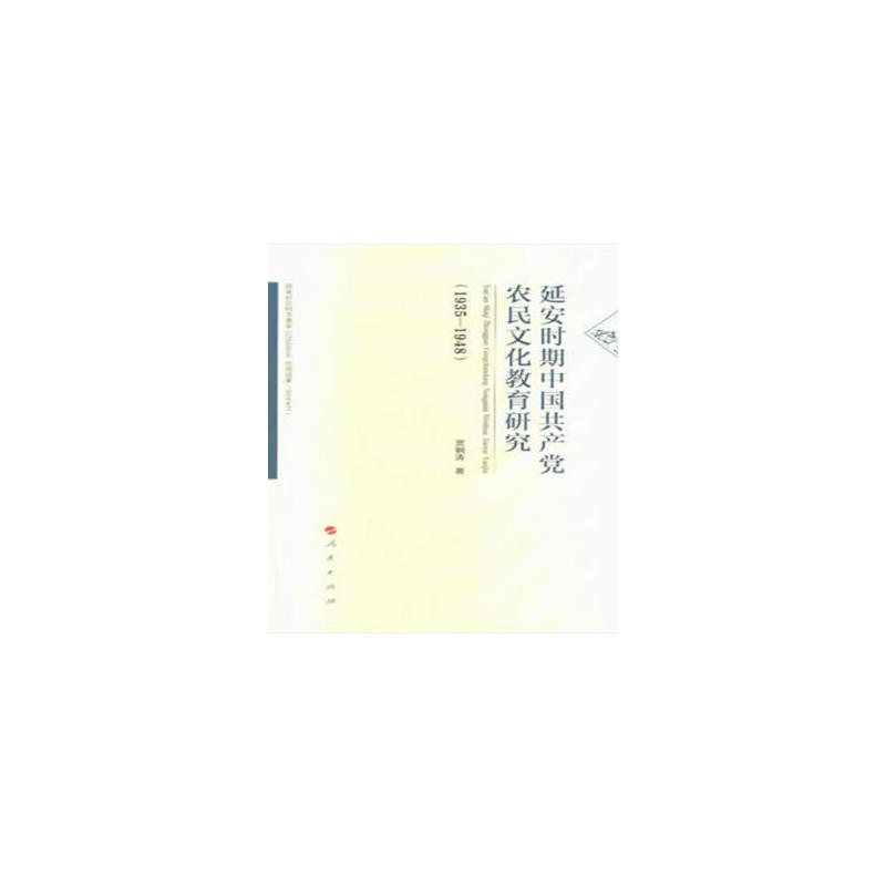 �Ӱ��r���Ї����a(ch��n)�h�r(n��ng)���Ļ������о���1935-1948��