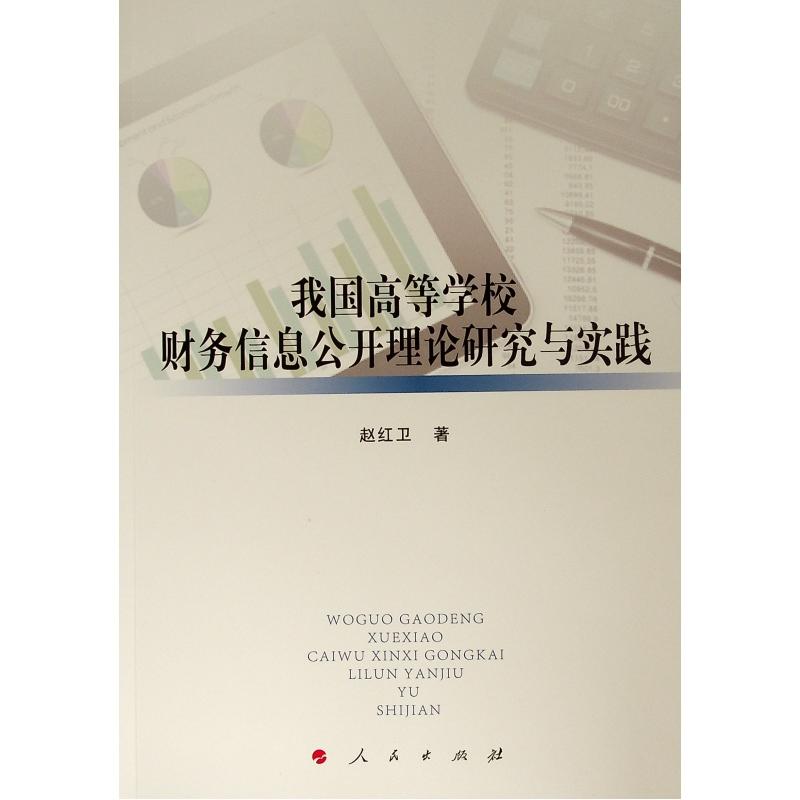 �҇��ߵȌWУؔ����Ϣ���_��Փ�о��c���`��L)