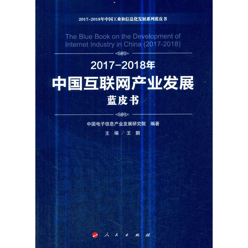 2017-2018���Ї���(li��n)�W(w��ng)�a(ch��n)�I(y��)�l(f��)չ�{Ƥ����2017-2018���Ї����I(y��)����Ϣ���l(f��)չϵ���{Ƥ����