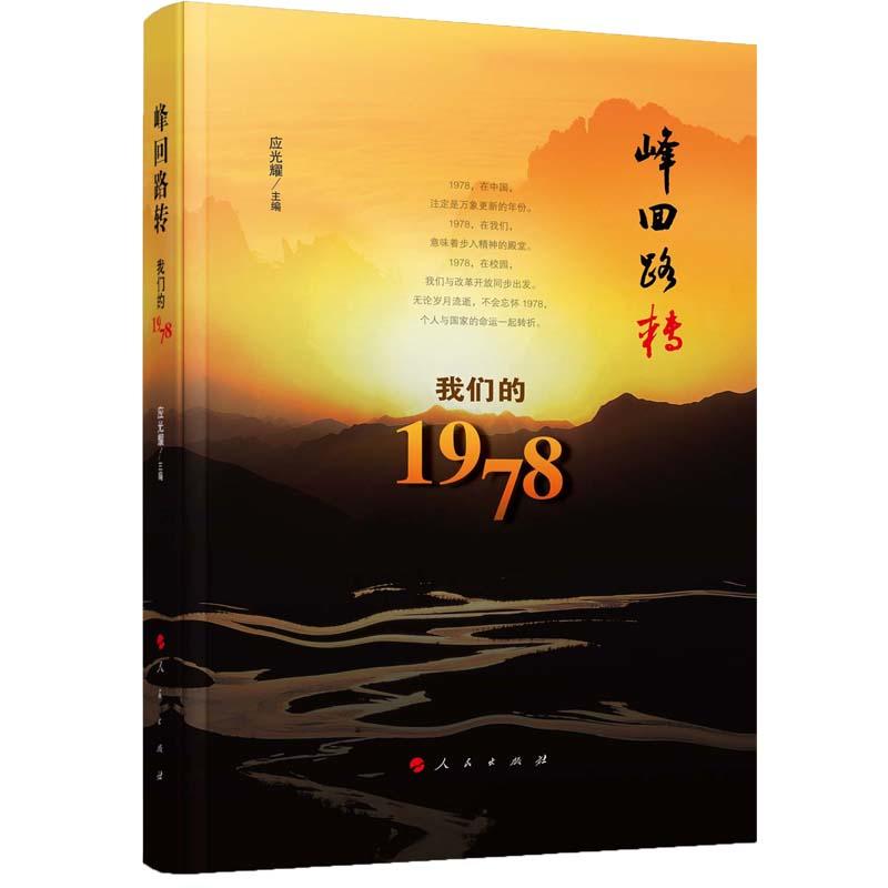 ���·�D(zhu��n)���҂���1978