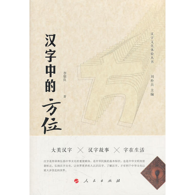 �h���еķ�λ