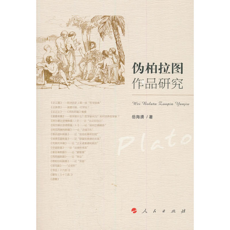 �ΰ����D��Ʒ�о�