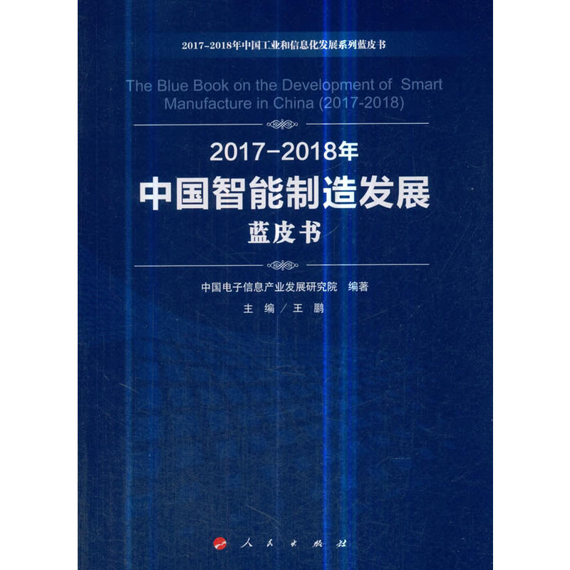 2017-2018���Ї���������l(f��)չ�{(l��n)Ƥ����2017-2018���Ї����I(y��)����Ϣ���l(f��)չϵ���{(l��n)Ƥ����