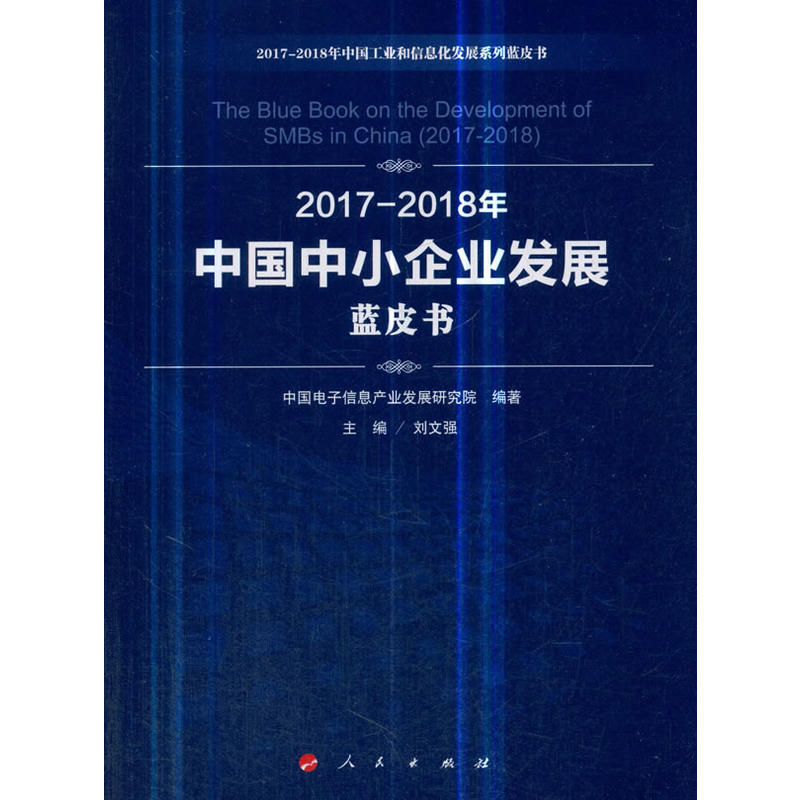 2017-2018���Ї���С��I(y��)�l(f��)չ�{(l��n)Ƥ����2017-2018���Ї����I(y��)����Ϣ���l(f��)չϵ���{(l��n)Ƥ����