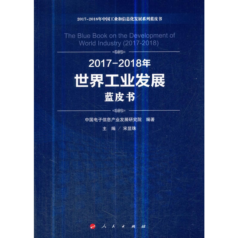 2017-2018�����繤�I(y��)�l(f��)չ�{(l��n)Ƥ��(sh��)��2017-2018���Ї�(gu��)���I(y��)����Ϣ���l(f��)չϵ���{(l��n)Ƥ��(sh��)��