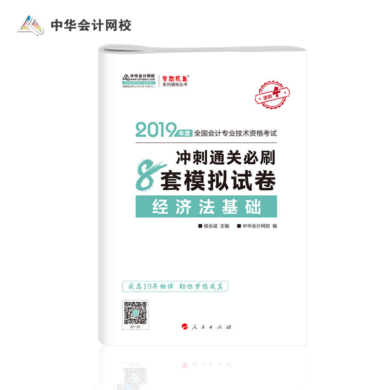 ���A��(hu��)Ӌ(j��)�W(w��ng)У2019�����(j��)��(hu��)Ӌ(j��)���Q��ԇ�̲� ����(j��)��(j��ng)��(j��)�����A(ch��)�_��ͨ�P(gu��n)��ˢ8��ģ�Mԇ��ԇ�}���}�}�� ���I(y��)���g(sh��)�Y��ԇ ��(m��ng)