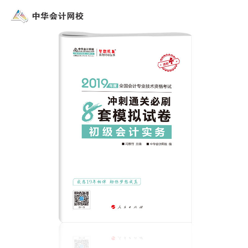 ���A��Ӌ(j��)�W(w��ng)У2019�������Ӌ(j��)���Q��ԇ�̲� ������Ӌ(j��)��(sh��)��(w��)�_��ͨ�P(gu��n)��ˢ8��ģ�Mԇ��ԇ�}���}�}�� ���I(y��)���g(sh��)�Y��ԇ ����