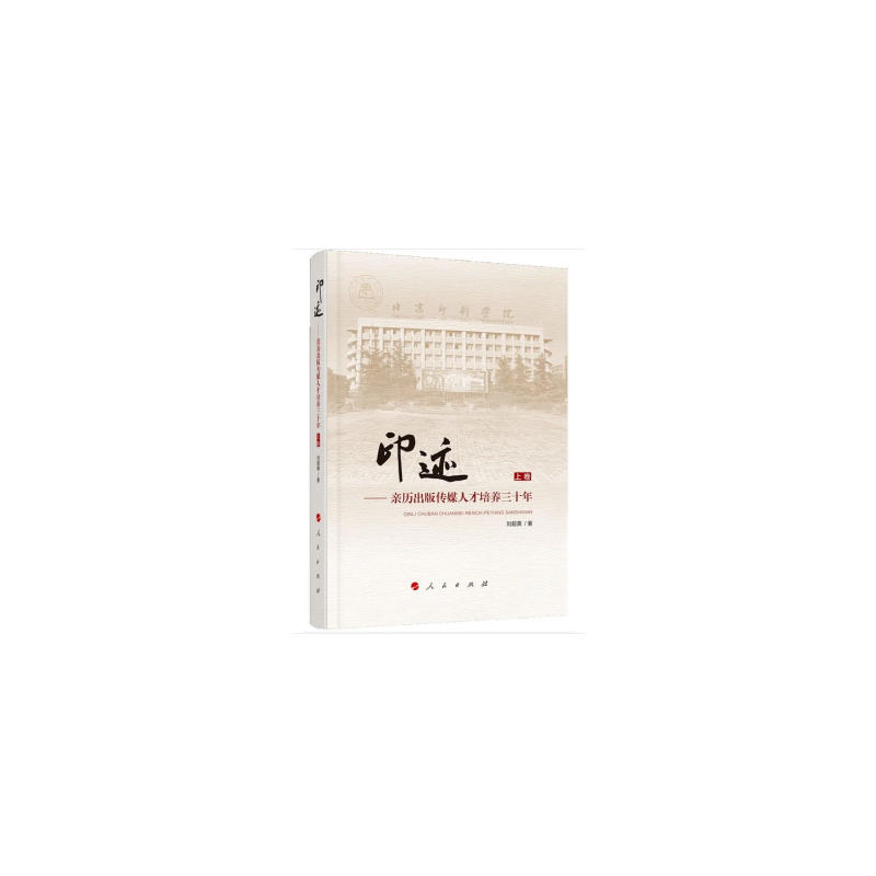 ӡ�E�����H�v����?zh��n)�ý�˲����B(y��ng)��ʮ�꣨�����¾���