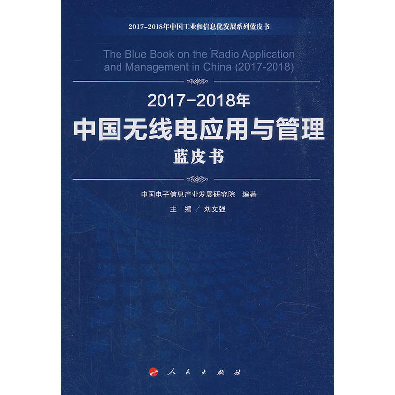 2017-2018���Ї��o��늑�(y��ng)���c�����{Ƥ����2017-2018���Ї����I(y��)����Ϣ���l(f��)չϵ���{Ƥ����