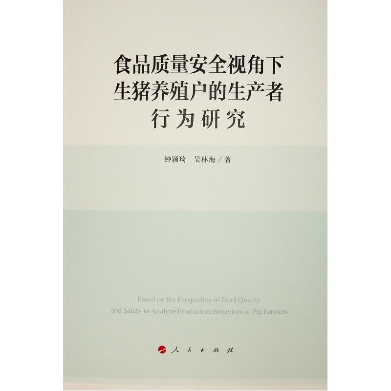 ʳƷ�|(zh��)����ȫҕ�������i�B(y��ng)ֳ�������a(ch��n)���О��о�