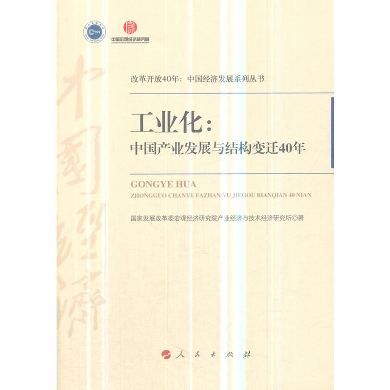 �����I(y��)�����Ї�(gu��)�a(ch��n)�I(y��)�l(f��)չ�c�Y(ji��)��(g��u)׃�w40�꣨�ĸ��_��40�꣺�Ї�(gu��)��(j��ng)��(j��)�l(f��)չϵ�Ѕ�������