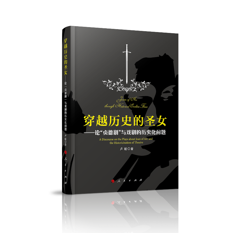 ��Խ�vʷ��ʥŮ����Փ��ؑ�����c�򄡵Ěvʷ�����}