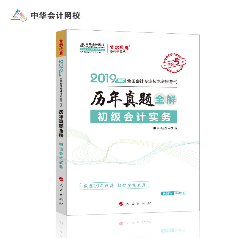 ���A��(hu��)Ӌ(j��)�W(w��ng)У2019�����(j��)��(hu��)Ӌ(j��)���Q��ԇ�̲� ����(j��)��(hu��)Ӌ(j��)��(sh��)��(w��)�v�����}ȫ���}��(k��) ���I(y��)���g(sh��)�Y��ԇ ��(m��ng)�����ϵ�п�ԇ�o��(d��o)�D��