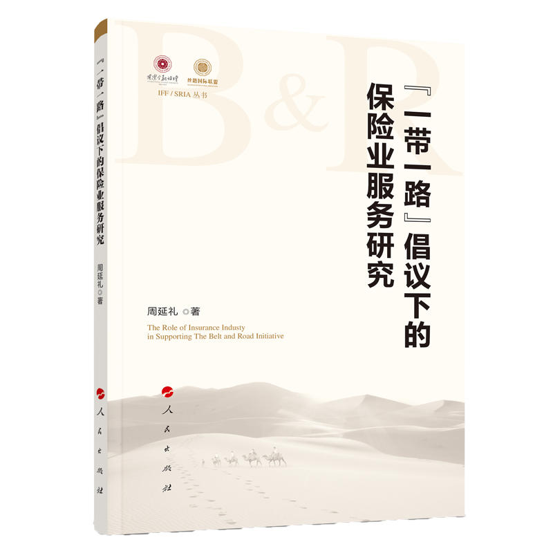 ��һ��һ·�����h�µı��U(xi��n)�I(y��)����(w��)�о�