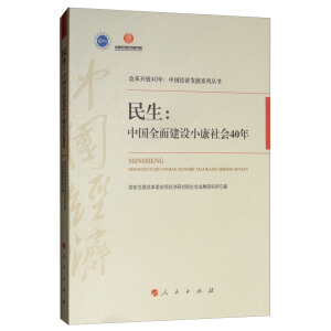 ���������Ї�ȫ�潨�O(sh��)С�����(hu��)40�꣨�ĸ��_��40�꣺�Ї���(j��ng)��(j��)�l(f��)չϵ�Ѕ�������