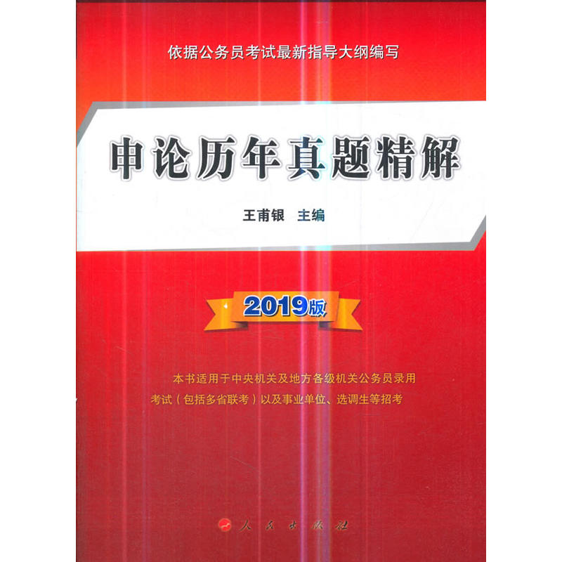 ��Փ�v�����}���⣨2019�棩