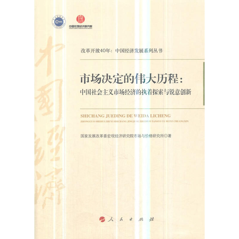 ���Ј��Q���Ă���v�̣��Ї�������x�Ј���(j��ng)��(j��)�Ĉ�(zh��)��̽���c�J�ℓ(chu��ng)�£��ĸ��_��40�꣺�Ї���(j��ng)��(j��)�l(f��)չϵ�Ѕ�������