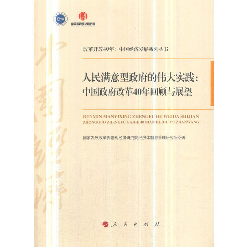 ������M���������Ă����`���Ї������ĸ�40�����cչ�����ĸ��_��40�꣺�Ї���(j��ng)��(j��)�l(f��)չϵ�Ѕ�������