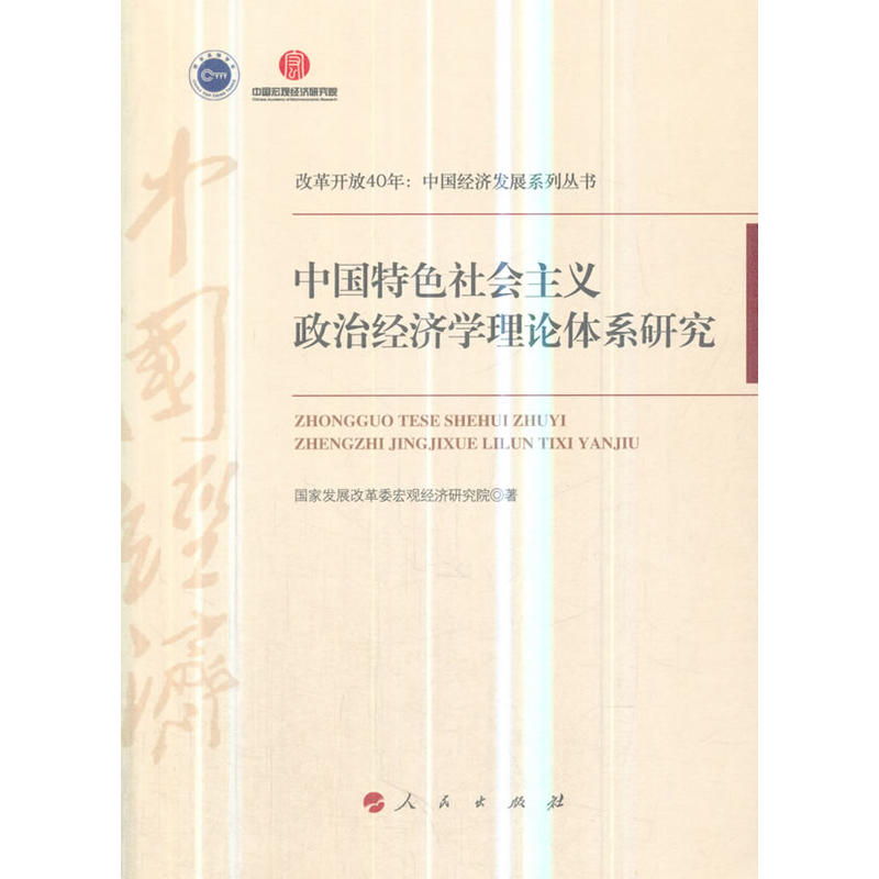 ���Ї���ɫ���(hu��)���x���ν�(j��ng)��(j��)�W(xu��)��Փ�wϵ�о����ĸ��_��40�꣺�Ї���(j��ng)��(j��)�l(f��)չϵ�Ѕ�������