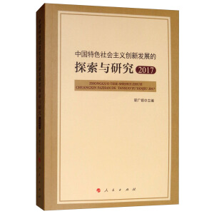 �Ї�(gu��)��ɫ���(hu��)���x��(chu��ng)�°l(f��)չ��̽���c�о�2017