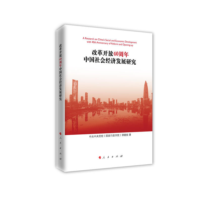 �ĸ��_(k��i)��40�����Ї�(gu��)���(hu��)��(j��ng)��(j��)�l(f��)չ�о�