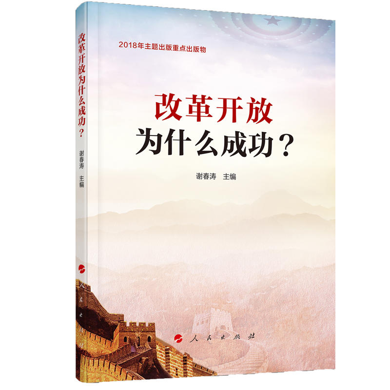 �ĸ��_�Ş�ʲô�ɹ���