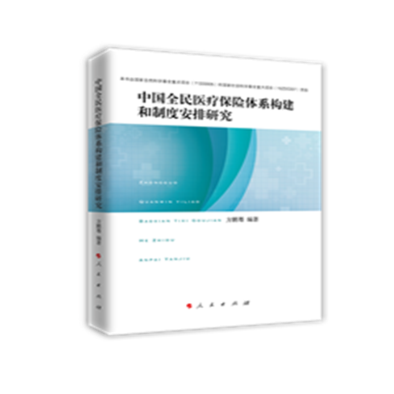 �Ї�ȫ���t(y��)�����U�wϵ�������ƶȰ����о�