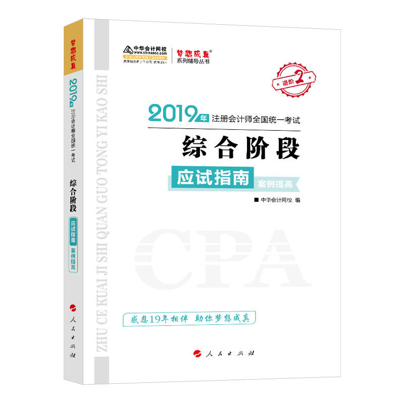 2019��ע��(c��)��(hu��)Ӌ(j��)���Q(ch��ng)ע��(hu��)�C���A�� ������߾� �o��(d��o)��(sh��)�俼�W(xu��)��(x��)����(x��)�}��(k��)���A��(hu��)Ӌ(j��)�W(w��ng)У\��(m��ng)�����