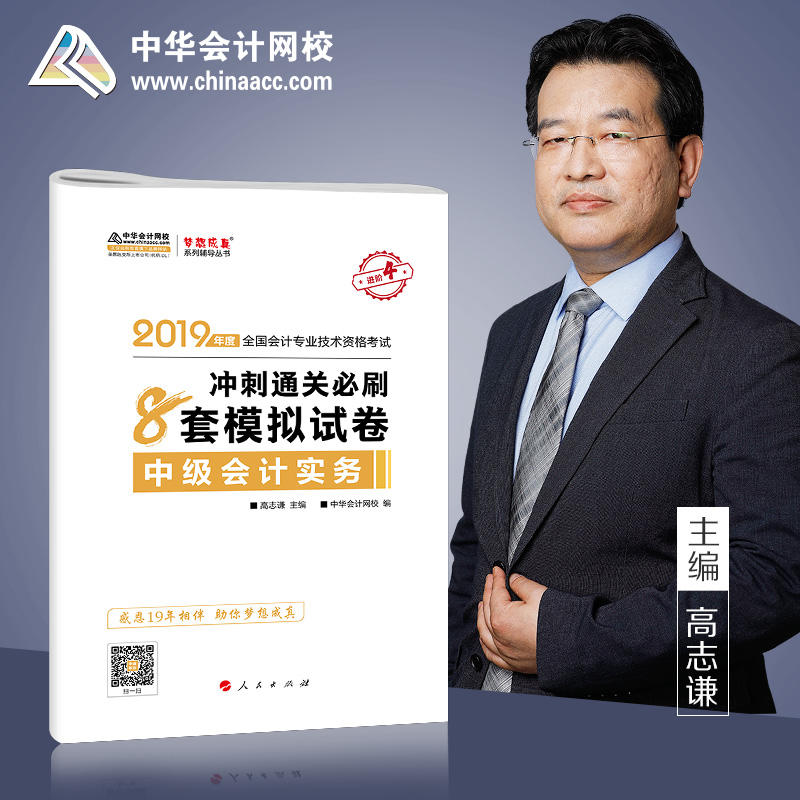 2019���м���Ӌ���̲��o�����м���Ӌ���ս̲��o����8��ģ�Mԇ�����A��Ӌ�WУ\�������