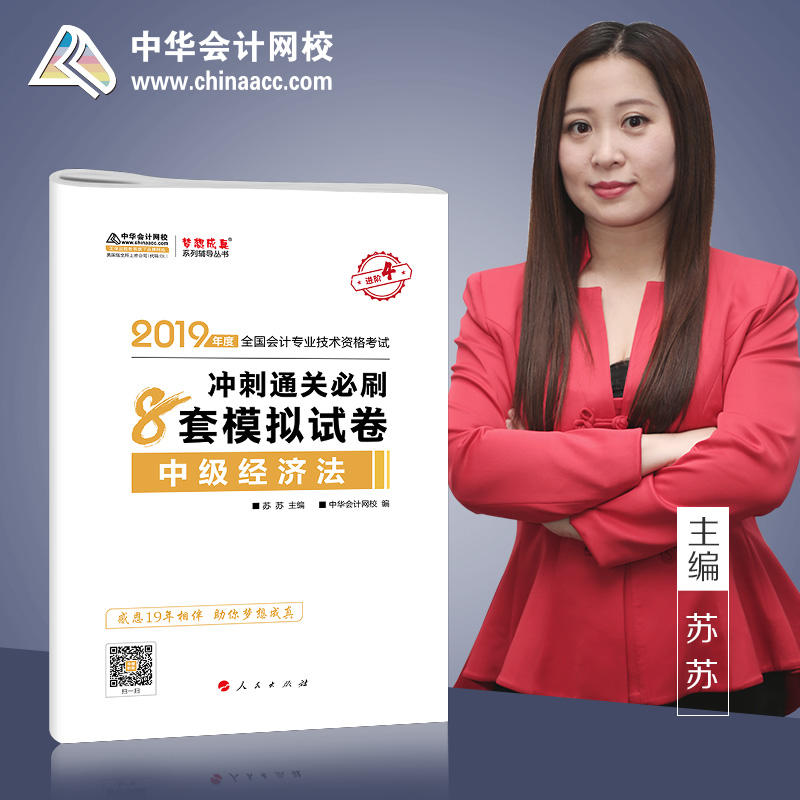 2019���м�(j��)��(hu��)Ӌ(j��)���̲��o��(d��o)��(sh��)�м�(j��)��(j��ng)��(j��)���̲��o��(d��o)��(sh��)8��ģ�Mԇ�����A��(hu��)Ӌ(j��)�W(w��ng)У\��(m��ng)�����