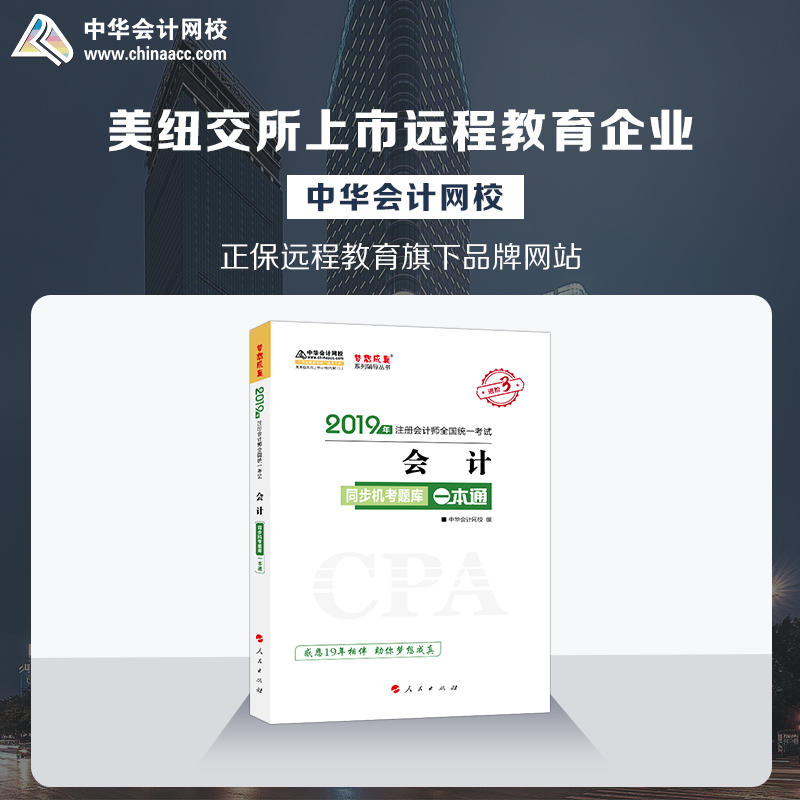 2019��ע�ԕ�Ӌ���Q�ٷ��o��(d��o)��ע�� ��Ӌ �o��(d��o)��ͬ���C(j��)���}��һ��ͨ �俼�W(xu��)��(x��)�^�P(gu��n)���A��Ӌ�W(w��ng)У\�������