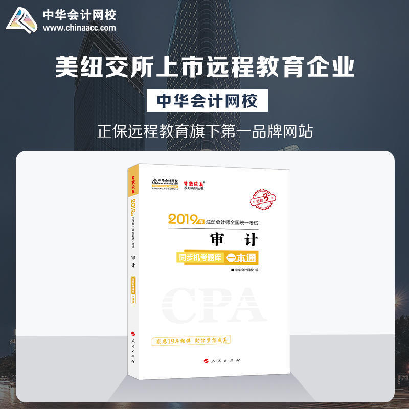 2019��ע��(c��)��(hu��)Ӌ(j��)���Q(ch��ng)�ٷ��o��(d��o)��(sh��)ע��(hu��) ��Ӌ(j��) �o��(d��o)��(sh��)ͬ���C(j��)���}��(k��)һ��ͨ �俼�W(xu��)��(x��)�^(gu��)�P(gu��n)���A��(hu��)Ӌ(j��)�W(w��ng)У\��(m��ng)�����