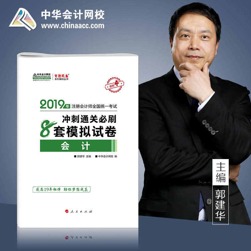 2019��ע�ԕ�Ӌ���Q�ٷ��o��(d��o)��ע�� ��Ӌ �_��ͨ�P(gu��n)8��ģ�Mԇ��俼�W(xu��)��(x��)�}���^�P(gu��n)���A��Ӌ�W(w��ng)У\�������