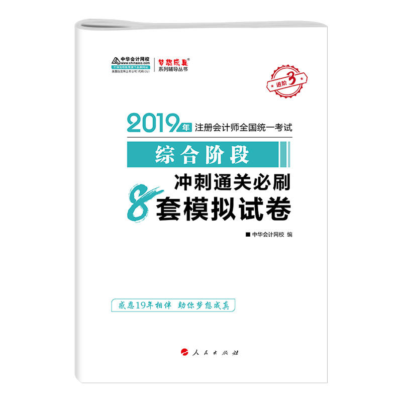 2019��ע��(c��)��(hu��)Ӌ(j��)���Qע��(hu��)�C���A�� ȫ��ģ�Mԇ�� �o��(d��o)���俼�W(xu��)��(x��)����(x��)�}��(k��)���A��(hu��)Ӌ(j��)�W(w��ng)У\��(m��ng)�����