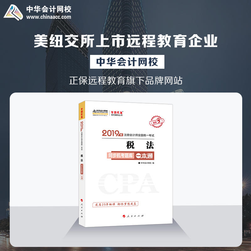 2019��ע��(c��)��(hu��)Ӌ(j��)���Q�ٷ��o��(d��o)��(sh��)ע��(hu��) ���� �o��(d��o)��(sh��)ͬ���C(j��)���}��(k��)һ��ͨ �俼�W(xu��)��(x��)�^(gu��)�P(gu��n)���A��(hu��)Ӌ(j��)�W(w��ng)У\��(m��ng)�����