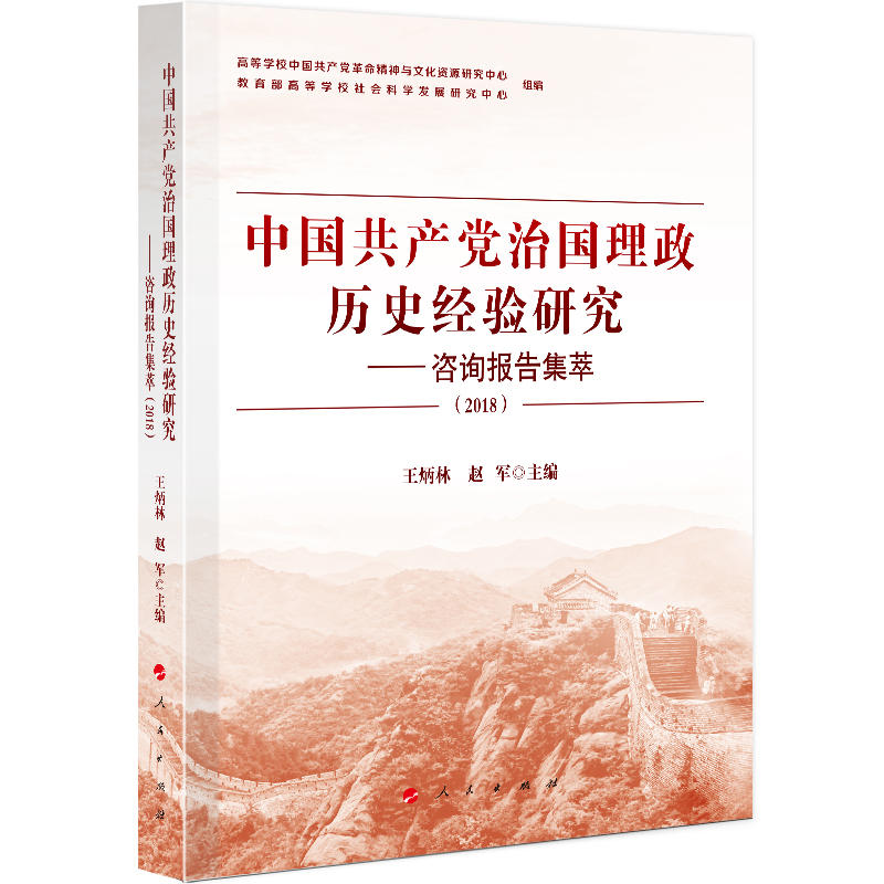 �Ї����a(ch��n)�h�·������vʷ��(j��ng)��о�������ԃ��漯�ͣ�2018����J)