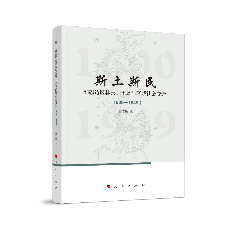 ˹��˹�����M߅�^(q��)�����������c�^(q��)�����׃�w��1600��1949��