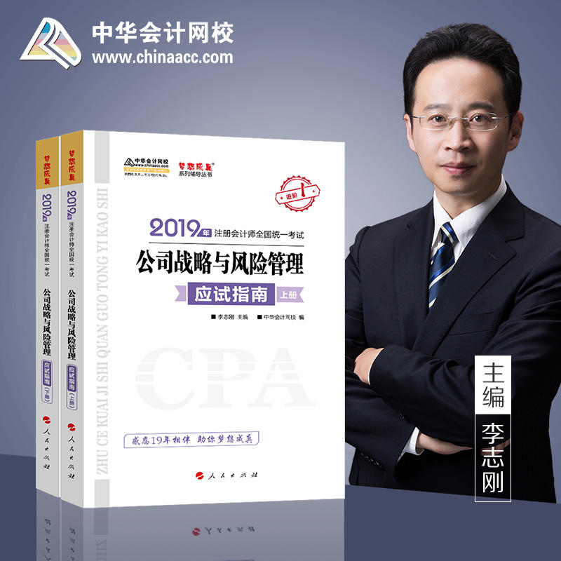 2019��ע�ԕ�Ӌ���Qע�� ��˾��(zh��n)���c�L�U���� ��(y��ng)ԇָ�ϣ����ԣ� �俼�W���^�P(gu��n)���A��Ӌ�W(w��ng)У\�������