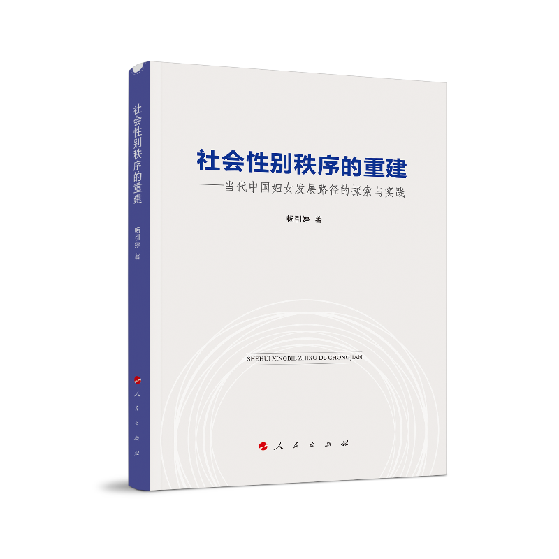 ���(hu��)�Ԅe������ؽ�������(d��ng)���Ї�(gu��)�DŮ�l(f��)չ·����̽���c��(sh��)�`