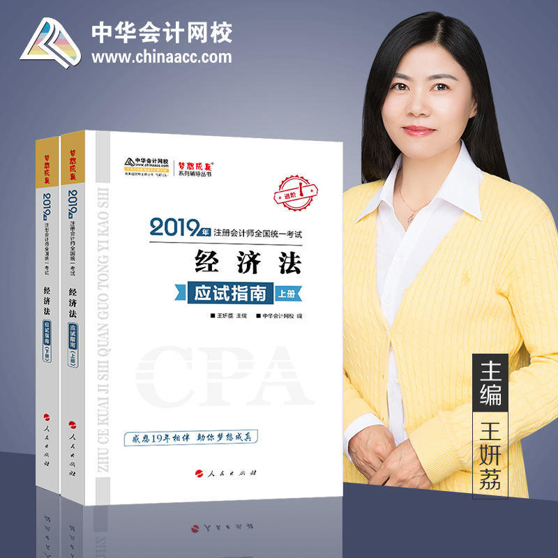 2019��ע��(c��)��(hu��)Ӌ(j��)���Q�ٷ��o��(d��o)��ע��(hu��) ��(j��ng)��(j��)�� �o��(d��o)����(y��ng)ԇָ�ϣ�����(c��)�� �俼�W(xu��)��(x��)�^�P(gu��n)���A��(hu��)Ӌ(j��)�W(w��ng)У\��(m��ng)�����