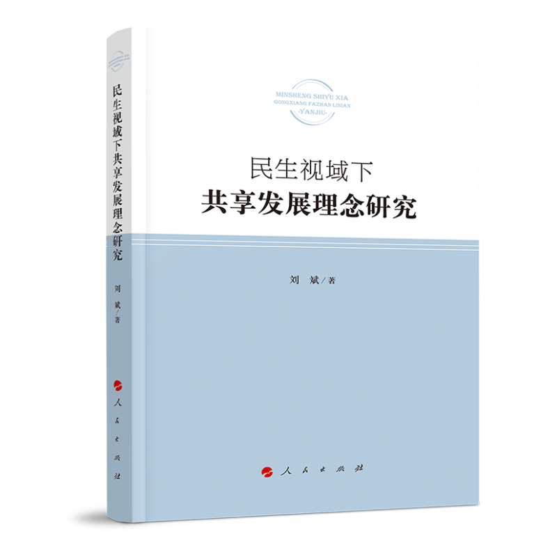 ����ҕ���¹����l(f��)չ�����о�