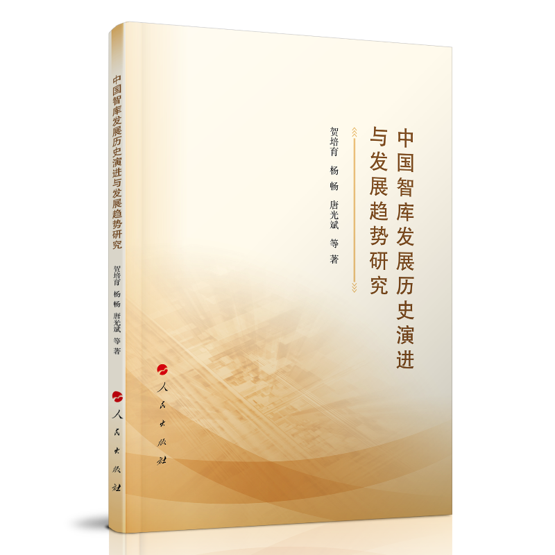 �Ї�(gu��)�ǎ�(k��)�l(f��)չ�vʷ���M(j��n)�c�l(f��)չڅ��(sh��)�о�