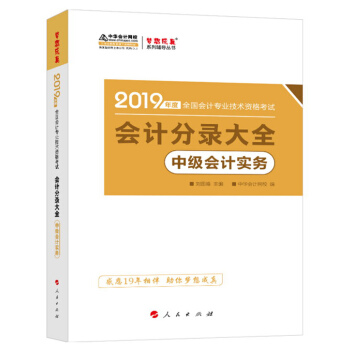 ��Ӌ��䛴�ȫ���м���Ӌ����(w��)/2019���ȫ����Ӌ���I(y��)���g(sh��)�Y��ԇ