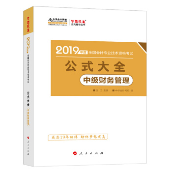 ��ʽ��ȫ���м�(j��)ؔ(c��i)��(w��)����/2019���ȫ����(hu��)Ӌ(j��)���I(y��)���g(sh��)�Y��ԇ