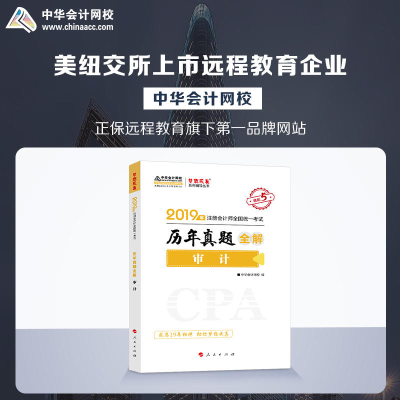 2019��ע��(c��)��(hu��)Ӌ(j��)���Q�ٷ��o��(d��o)��ע��(hu��) ��Ӌ(j��) �o��(d��o)���v�����}ȫ�� �俼�W(xu��)��(x��)�}���^�P(gu��n)���A��(hu��)Ӌ(j��)�W(w��ng)У\��(m��ng)�����