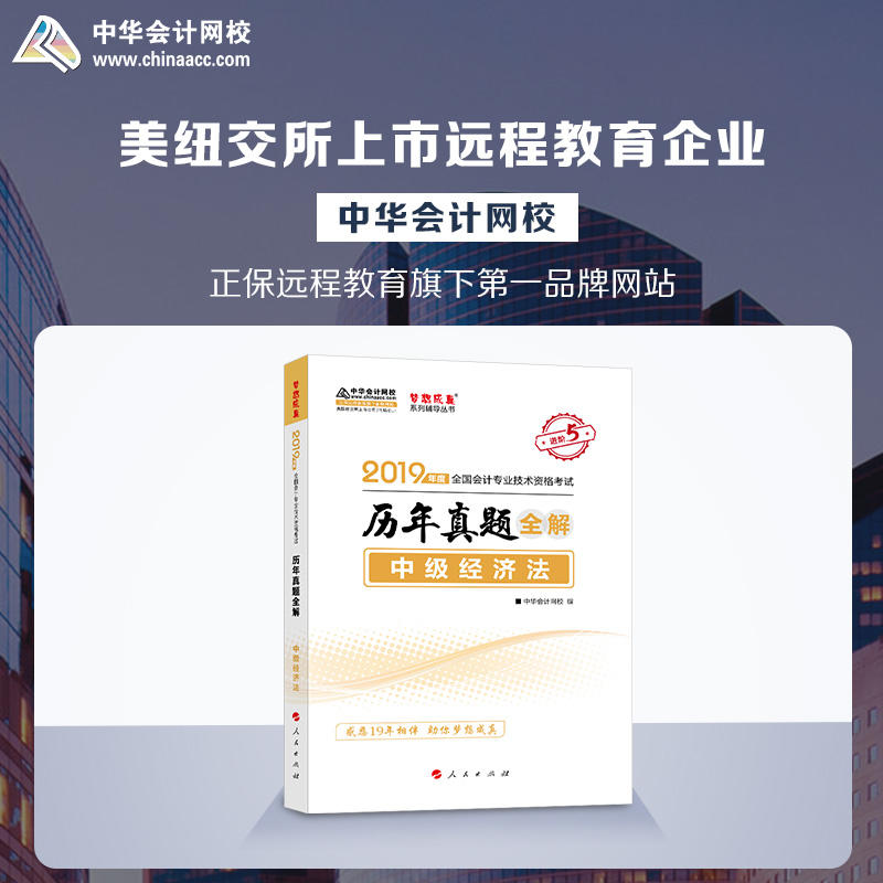 2019���м�(j��)��(hu��)Ӌ(j��)���̲��o��(d��o)���м�(j��)��(j��ng)��(j��)���̲��o��(d��o)���v�����}ȫ����(x��)�}����(x��)���A��(hu��)Ӌ(j��)�W(w��ng)У\�������