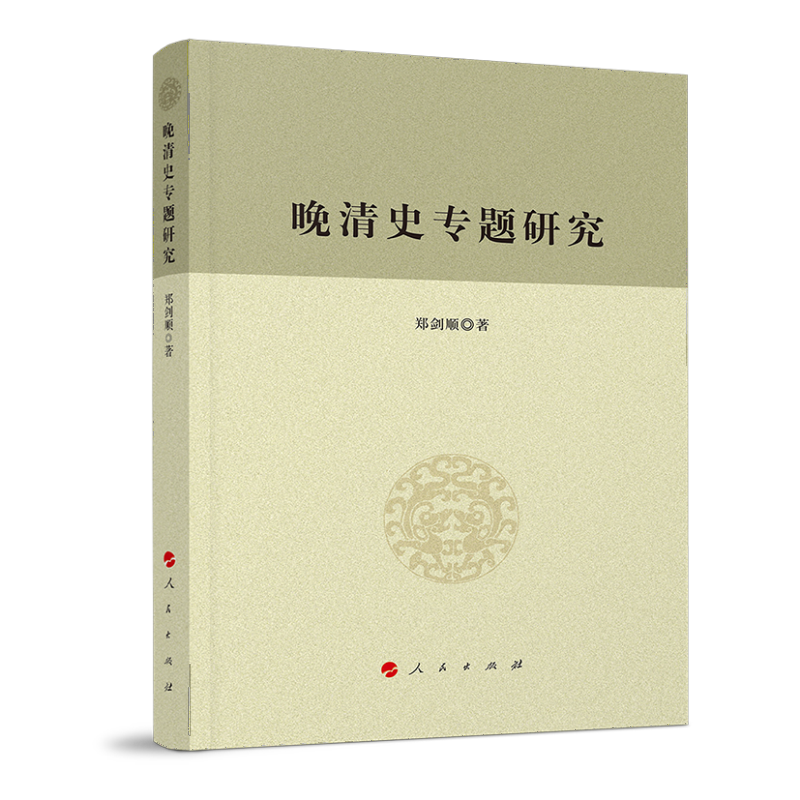 ����ʷ��(zhu��n)�}�о�