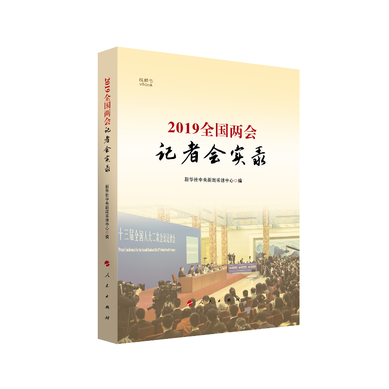 2019ȫ���ɕ�ӛ�ߕ���(sh��)�